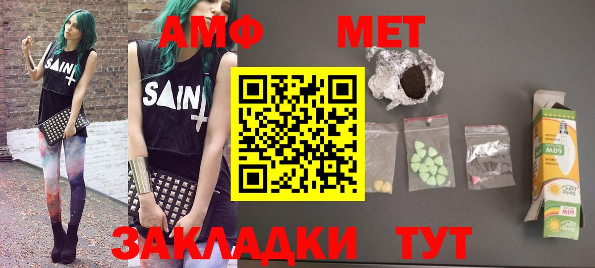Amphetamine VHQ Воркута