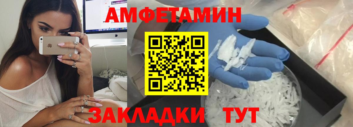 Amphetamine 97%  Amphetamine  Воркута  АМФ  Вход с VPN 
