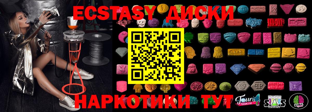 ЭКСТАЗИ MDMA  Экстази 280 MDMA  наркота  ЭКСТАЗИ  Воркута  Вход с VPN 
