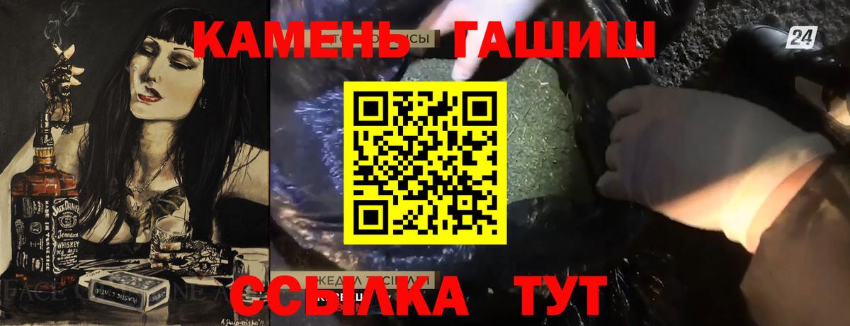 Гашиш Premium  ГАШИШ  Воркута  Вход с VPN  ГАШ Cannabis 