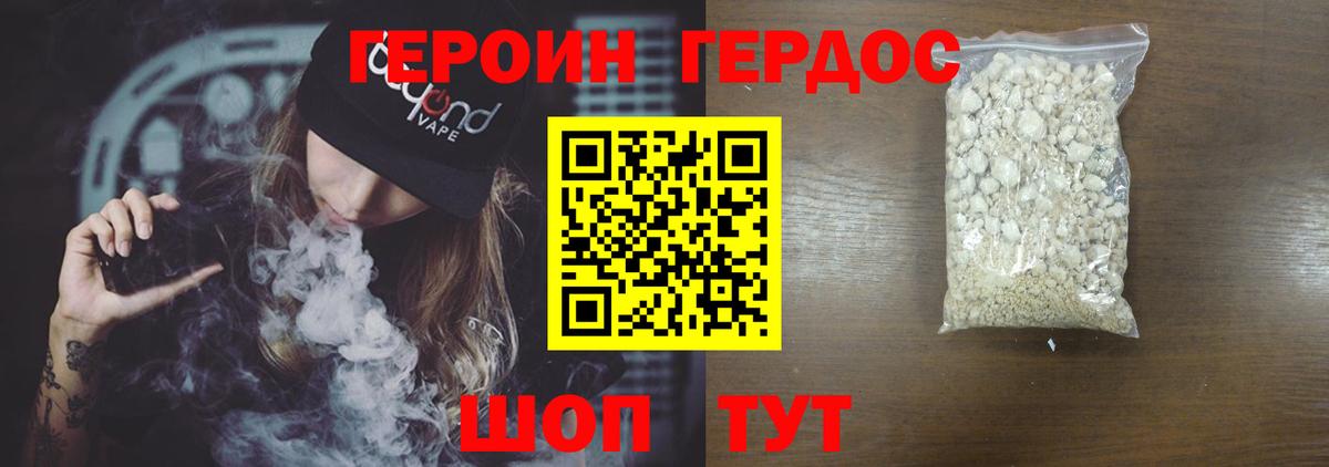 Героин хмурый  Вход с VPN  Воркута 
