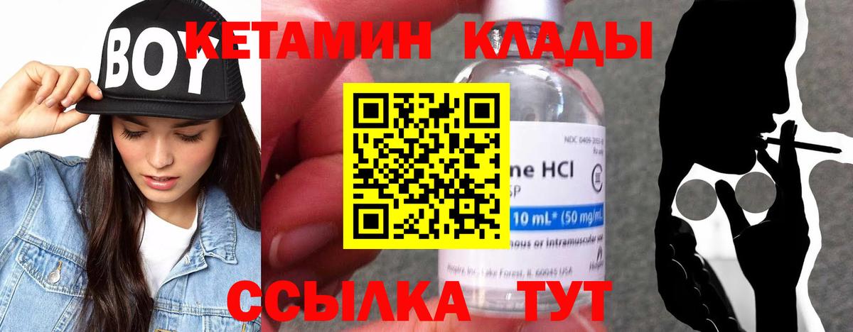 Кетамин ketamine Воркута