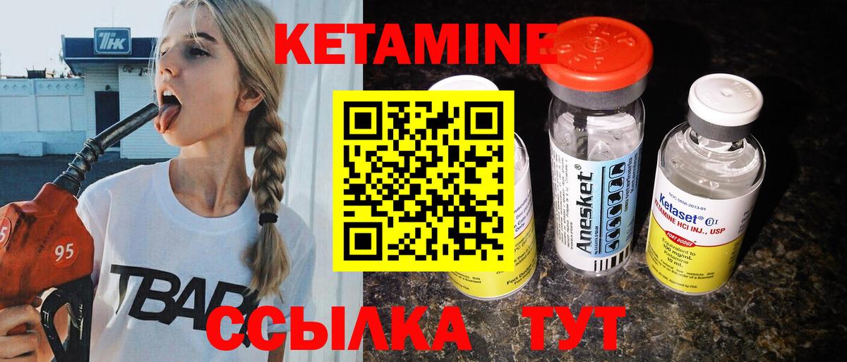 Кетамин VHQ  Вход с VPN  Воркута 