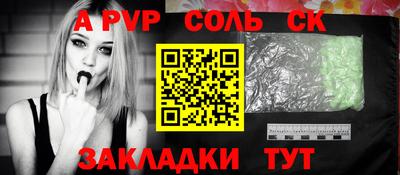 ALPHA PVP Балаково