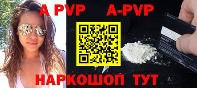 ALPHA PVP Балаково