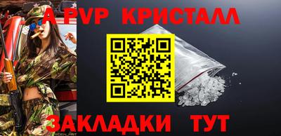 ALPHA PVP Балаково