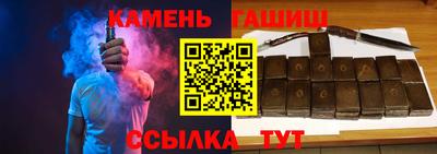 синтетический гашиш Балахна