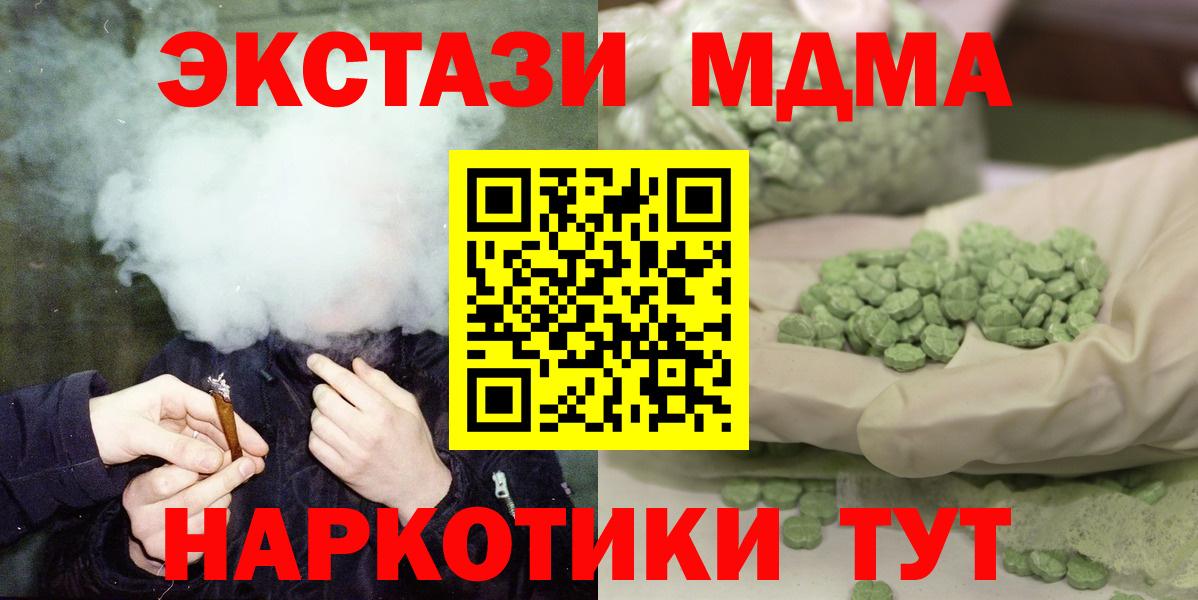 Воркута  MDMA Molly  Вход с VPN  МДМА VHQ 