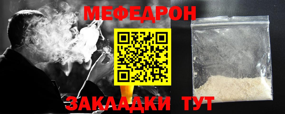 МЕФ кристаллы Воркута