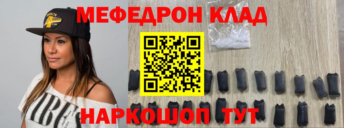 MEGA ТОР  МЯУ-МЯУ mephedrone  МЯУ-МЯУ  Воркута  Вход с VPN  МЕФ кристаллы 