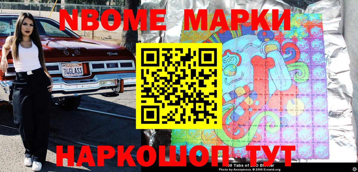 купить закладку  Вход с VPN  Воркута  Марки 25I-NBOMe 1,8мг  Марки 25I-NBOMe 1,8мг 